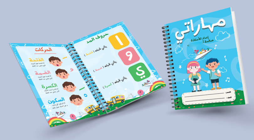 تصميم و تنسيق الكتب