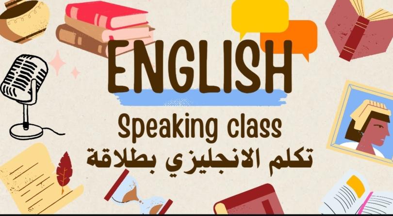 تعليم لغة انجليزية محادثة، قواعد ومفردات
