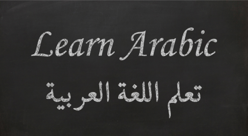 تعلّم العربية مع خبير