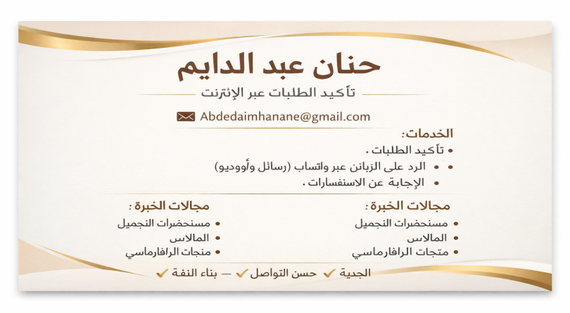 إدارة طلبات العملاء وخدمة ما بعد البيع باحترافية عالية