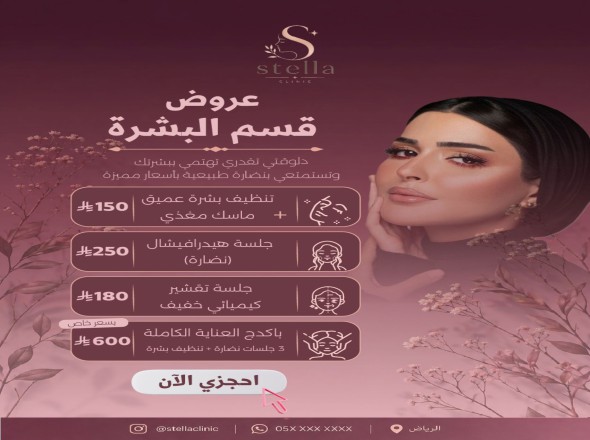 سوشيال ميديا بوستر