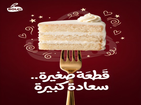 قطعة صغيرة ...سعادة كبيرة