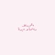 Aseel Omar
