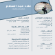 ابو حسن الترك