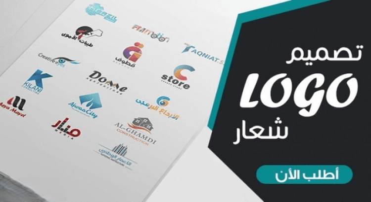 تصميم شعار احترافي حسب الطلب