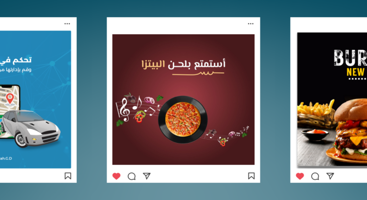 تصميم بوست سوشيال ميديا احترافي