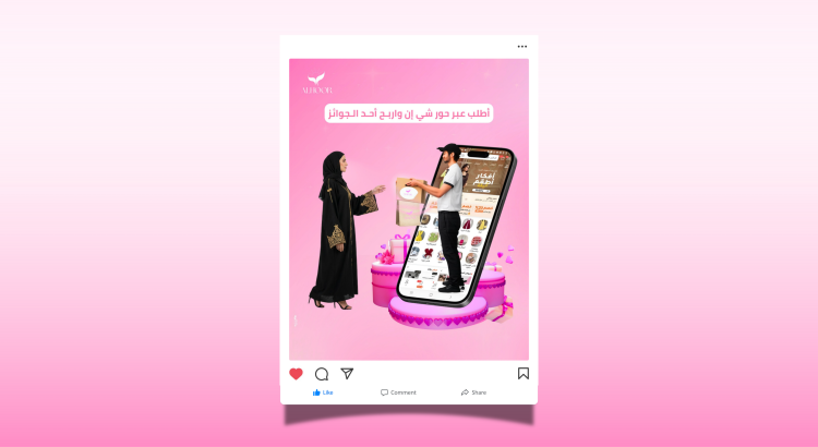 تصميم منشورات سوشيال ميديا احترافية تساعدك على جذب العملاء وزيادة التفاعل وتحقيق مبيعات أعلى