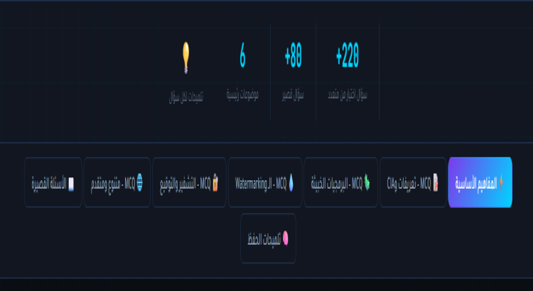 تحويل المحاضرات والملفات إلى صفحات مراجعة تفاعلية.