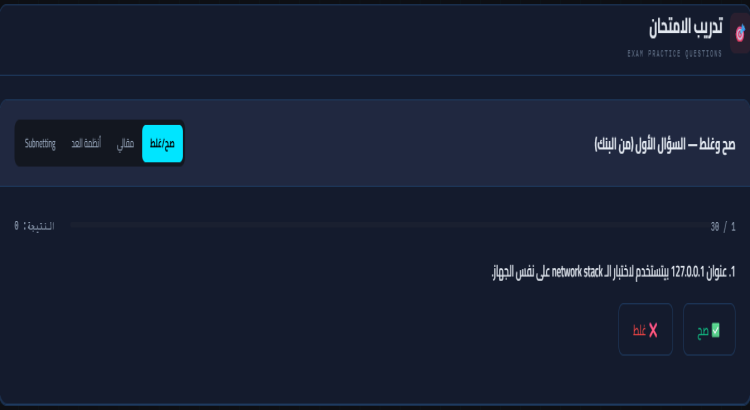 تحويل المحاضرات والملفات إلى صفحات مراجعة تفاعلية.
