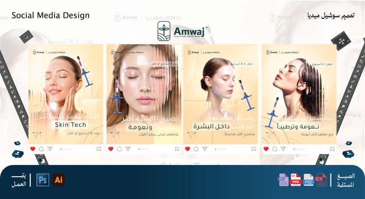 تصميم إعلانات سوشيال ميديا احترافية