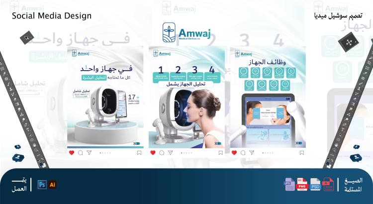 تصميم إعلانات سوشيال ميديا احترافية
