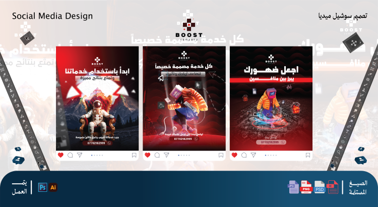 تصميم إعلانات سوشيال ميديا احترافية