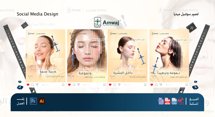تصميم إعلانات سوشيال ميديا احترافية