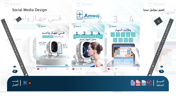تصميم إعلانات سوشيال ميديا احترافية