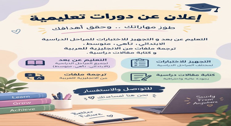 التعليم , الكتابة ,الترجمة