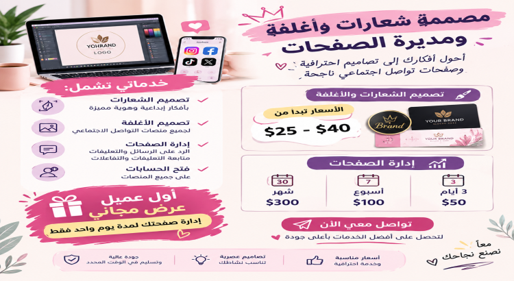 صنع شعارات إحترافية لمشاريعكم