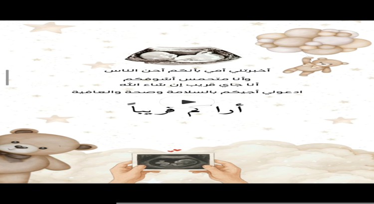 مصممة جرافيك وتهنئة ودعوات
