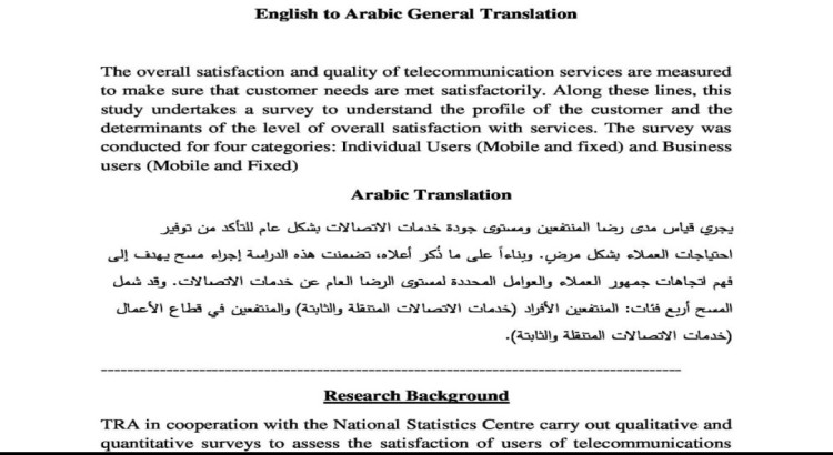 Arabic to English and English to Arabic Translation