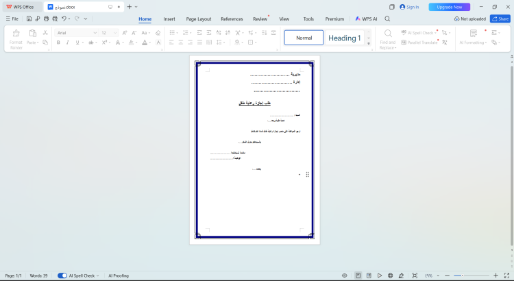 ادخال بيانات علي ملفات WORD &EXCELL بسرعه واحترافية