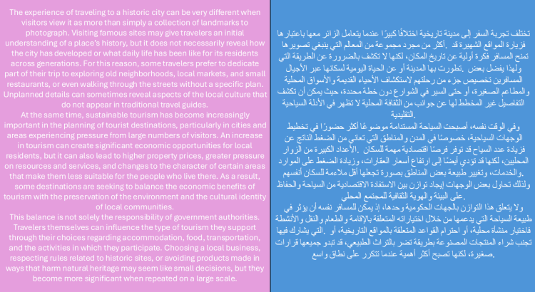 ترجمة طبيعية ودقيقة بين عربي وإنجليزي