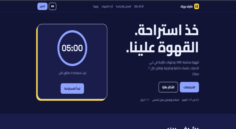 صنع موقع لكافيهات او مطاعم بسعر رخيص وعمل احترافي